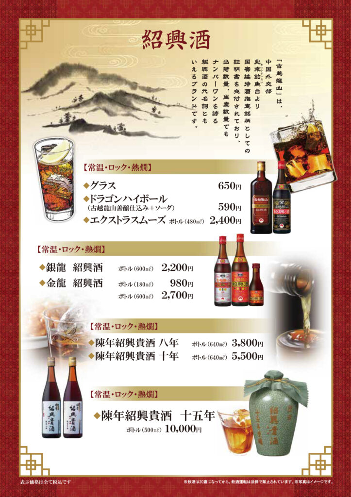 ドリンクメニュー_02